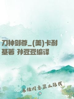 刀神剑尊